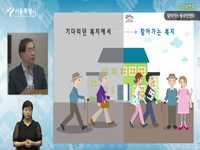 찾아가는 동주민센터 기자설명회