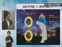 2015 서울형 리츠 사업 기자설명회