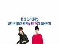 [티저영상] 서울관광, 지금 이때다! - 강타, 천쉐둥과 함께하는 왕푸징 거리홍보
