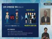 서울시 규제개혁 기자설명회