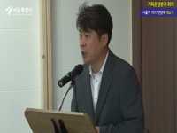 기획운영분과 회의 및 서울역 7017전망대 개소식