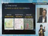 기부채납 공공시설 통합 관리시스템 운영계획 기자설명회