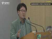 잠실종합운동장일대 도시재생구상 국제공모결과 발표 기자설명회
