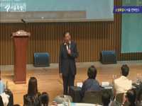 [소셜 컨퍼런스] 세션3. 소셜, 서울을 웃게 하라!