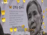 광복 70주년, 위안부 할머니 포토월에 글을 남기다!