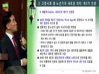 제1차 열린디지털포럼 3회차 강연