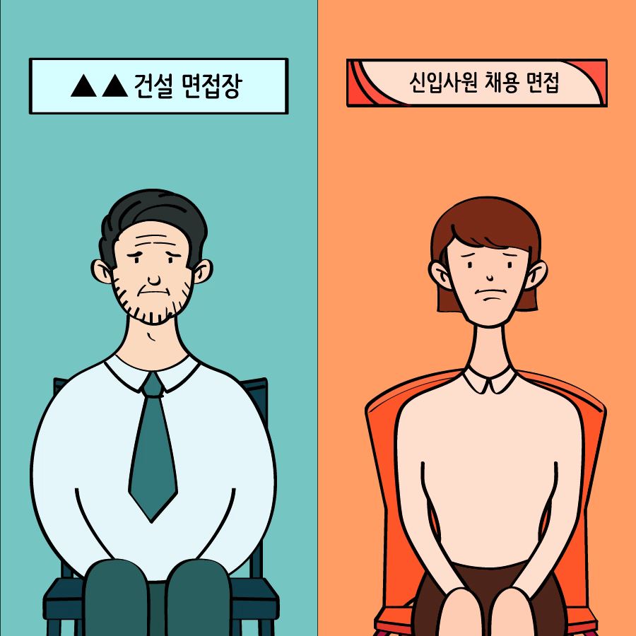 취업준비생이라는 새로운 계급의 탄생