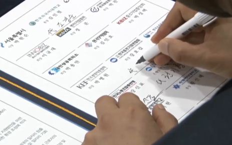 [일자리대장정] 서울시장 출정사 및 서울시 일자리 창출 MOU 체결(10월 7일)