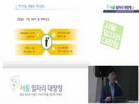 [서울일자리대장정] 동대문패션현장 신진디자이너와의 도시락 토크