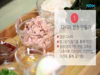 미세먼지 도시락을 만들어 보자!