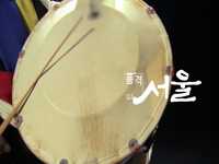 서울을 대표할 단 하나의 브랜드, 10월 28일 탄생! 