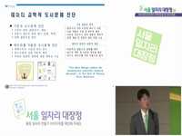 [서울일자리대장정] DMC첨단산업센터 산학연포럼 및 MOU체결