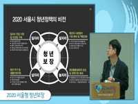 청년정책 기본계획 발표 기자설명회
