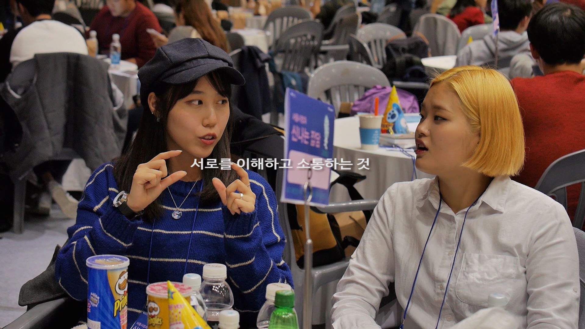 2030 우리의 일자리 고민을 공유하다! 너와 나의 신나는 잡談「I. JOB. U」