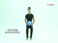 소도구를 이용한 척추 강화 운동