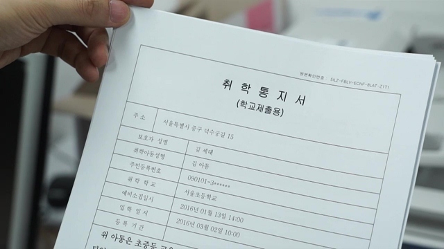 소통방통(`15.11.24.화.469회)-(취학통지서, 이젠 온라인으로!)