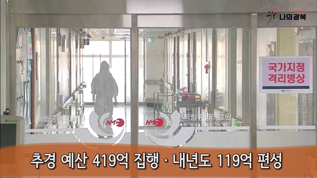 소통방통(`15.11.26.목.471회)-(감염병 대응 종합대책 발표)