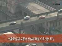 소통방통(15.12.4.금.477회)-(I·SEOUL·U 공식 디자인 확정) 