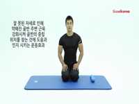 소도구를 이용한 골반 강화 운동