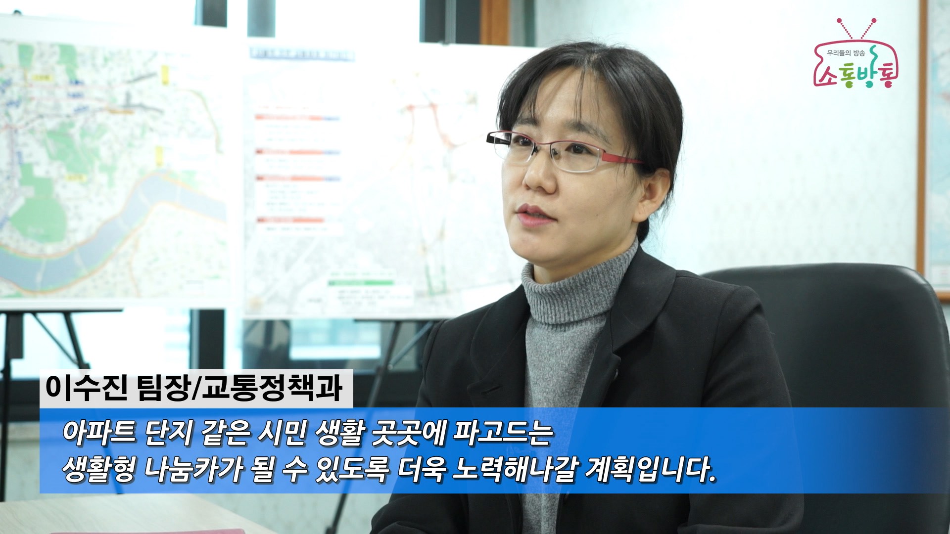 소통방통(`15.12.14.월.483회)-(나눔카 하루 4천 명 이용)