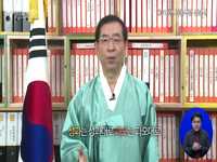 2016년 박원순 서울시장 신년사 풀버전