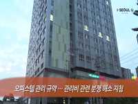 소통방통(16.1.6.수.498회)-(교통사고 예방하는‘옐로 카펫’!)