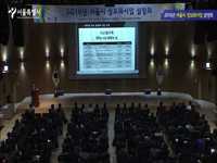2016년 서울시 정보화사업 설명회