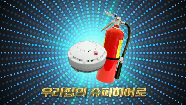 기초소방시설 홍보영상