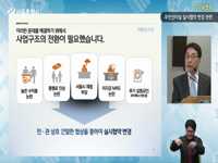 우면산터널 실시협약 변경 관련 기자설명회