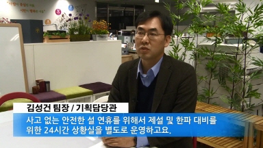 소통방통(`16.1.29.금.515회)-(설 명절 하도급 대금·임금 체불 특별 점검)