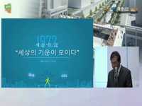 세운상가의 부활, 다시 세운재생사업 착수식 및 기자발표회