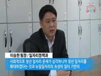 소통방통(`16.2.2.화.517회)-(청년뉴딜일자리 지난해보다 2.4배 확대 )