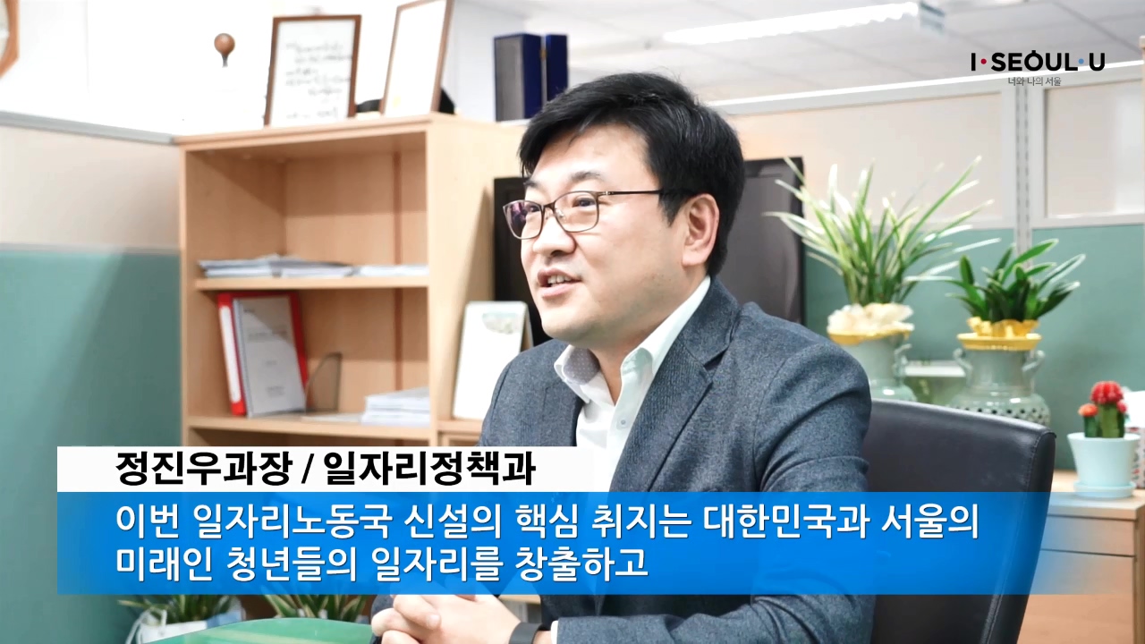 소통방통(16.2.11.목.521회)-(노동존중특별시 서울위한 일자리노동국 신설)