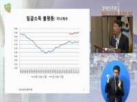[경제민주화 도시 서울_장하성 교수] 경제민주화 목표와 가치공유 및 확산