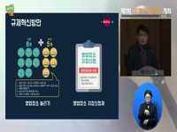 제1회 공개 규제법정 [서울시 푸드트럭 규제개혁방안 공청회]
