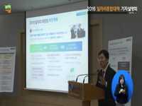2016 일자리종합대책 기자설명회