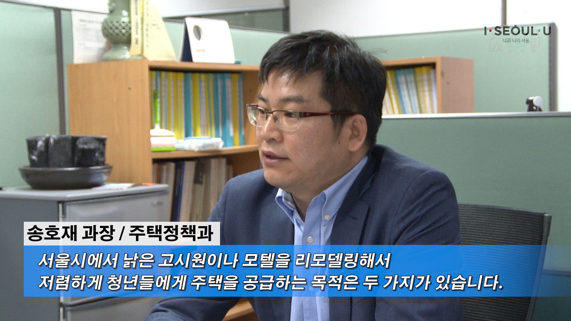 소통방통(16.3.3.목.535회)-(리모델링형 사회주택 청년들에게 저렴하게 공급)
