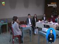 [일자리대장정] 혁신일자리 현장을 가다! 3부 - 청년뉴딜일자리사업 3년! 결산과 개선방안