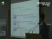 영동대로 통합개발 기본구성안 기자설명회