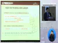 역사도시 서울 청책토론회