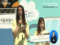 [일자리대장정] 아르바이트 청년 권리지킴이 발대식 