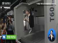 [일자리대장정] 시제품 제작소(디지털대장간) 개소식