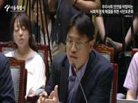 구의역 사고 관련 문제 해결을 위한 시민토론회