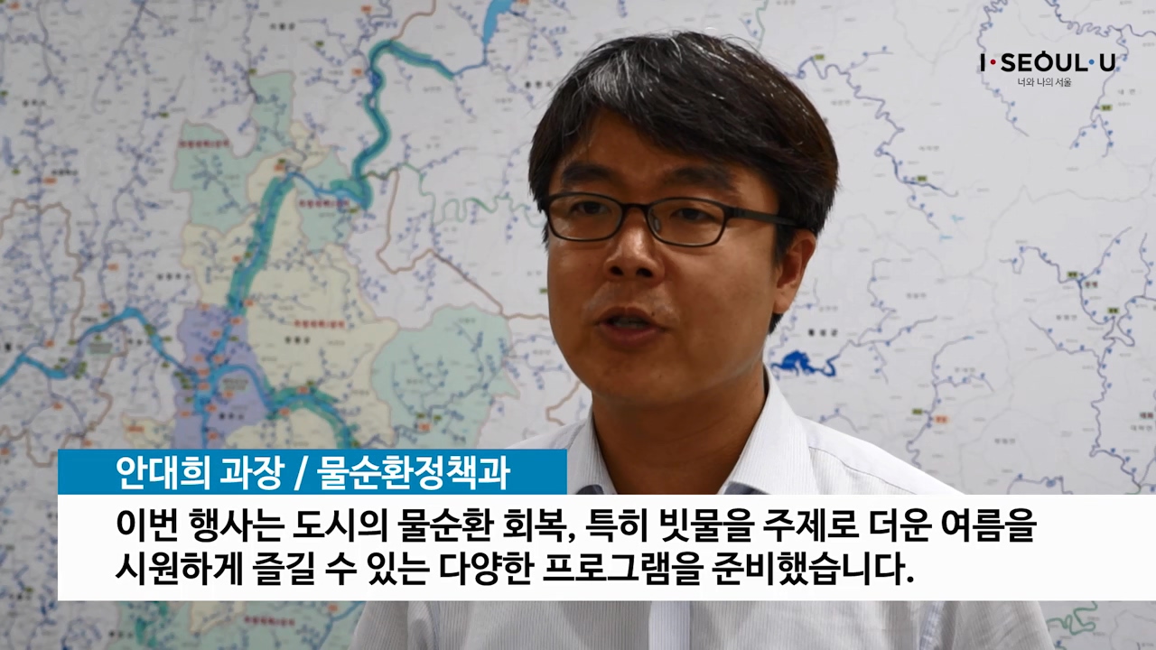 소통방통(16.7.25.월.633회)-(빗물 주제로 물순환 시민문화제 개최)
