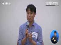 제21회 독서모임 서로함께 [서울의 미래를 내다보는 밝은 지혜]