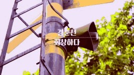 따뜻한 추억이 깃든 경춘선을 회상하다.