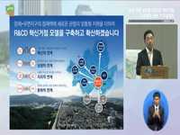 양재·우면 글로벌 R&CD 혁신거점 조성계획 기자설명회