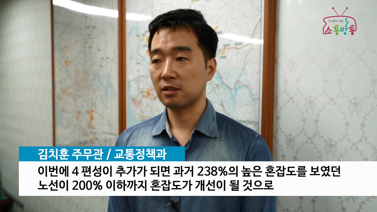 소통방통(16.8.30.화.658회)-(9호선 가양 신논현 셔틀형 급행열차 도입)