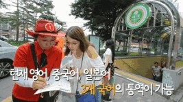 빨간모자를 쓴 천사 - 움직이는 관광안내소