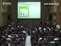 제94회 함께서울 아카데미
